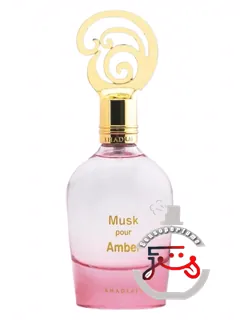 ماسک پور امبر خدلج پرفیومز | musk pour amber khadlaj perfumes