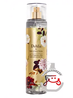دالیا بات اند بادی ورکس | dahlia bath & body works