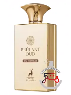 برولان اود مزون آلامبرا | brûlant oud maison alhambra