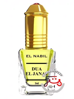 دوای جنت النبیل | dua el janat el nabil