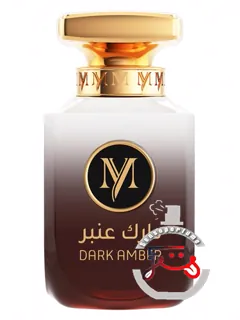 دارک امبر مای پرفیومز | dark amber my perfumes