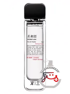 دستانت لاو، چنگ شیانگ‌سی، آرومگ، یوانلان | distant love 长相思 aromag 岩兰