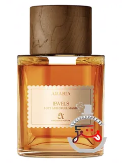 جولز عربیا | jewels arabia