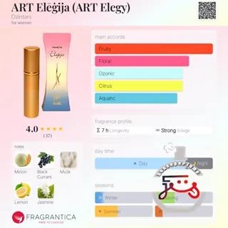 АRТ Elēģija (ART Elegy) Dzintars