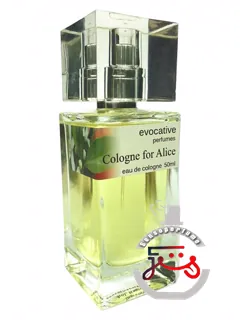 کلن برای آلیس عطرهای تداعی‌گر | cologne for alice evocative perfumes