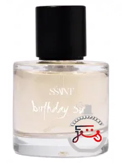 برت‌دی سوئیت سینت | birthday suit sśaint