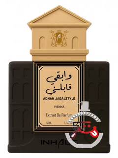 وبقا قبلی انهل | wabqa qabilni inhale