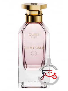 او مای گلب گلبی | oh my galb galbee