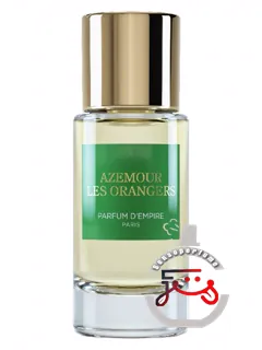 آزمور لز اورانژه پارفوم دمپیر | azemour les orangers parfum d'empire