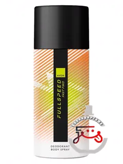 فول اسپید فست فوروارد آون | full speed fast fwd avon