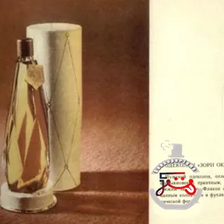 Зори Октября - October Dawns Харьковская парфюмерно-косметическая фабрика - Kharkov perfume factory