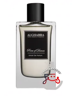 پوئم دماس الغبرا پرفیومز | poem of damas alghabra parfums