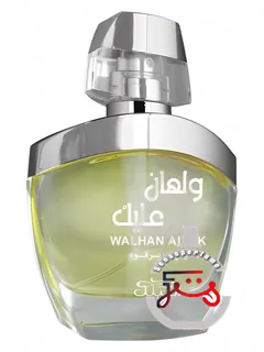 والحان علیک عرب نبیل | walhan alaik arabs nabeel