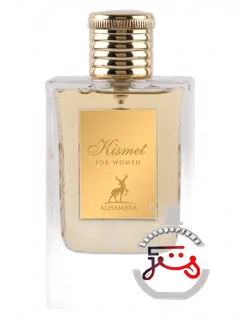 کیسمت فور وومن مزون آلهامبرا | kismet for women maison alhambra
