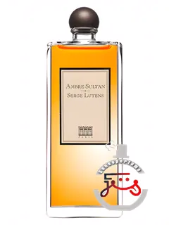 آمبر سلطان سرج لوته‌ن | ambre sultan serge lutens