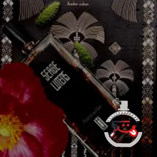 Ambre Sultan Serge Lutens