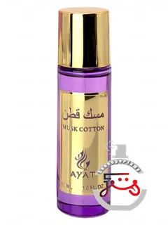 ماسک کتان آیات عطرها | musk cotton ayat perfumes