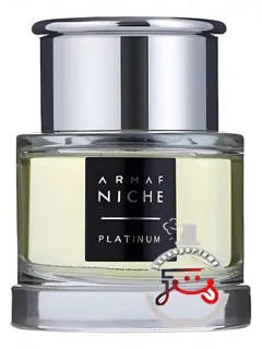 پلاتینوم آرماف | platinum armaf