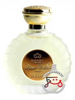 شیخا رویال پارفام | sheikha royal parfum