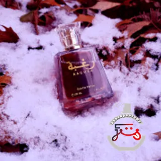 Raghba Lattafa Perfumes