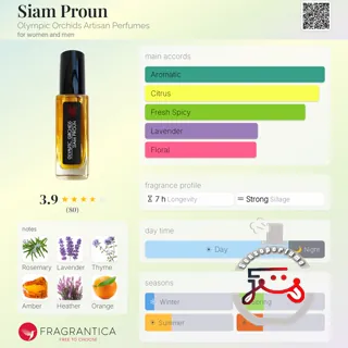 Siam Proun Olympic Orchids Artisan Perfumes