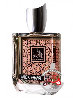 ورد الغوالی طیب الغوالی | ward al ghawali teeb al ghawali