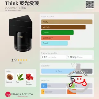 Think 灵光没顶 DOCUMENTS 闻献
