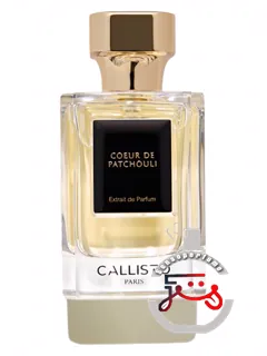 کر د پچولی کالیستو | coeur de patchouli callisto