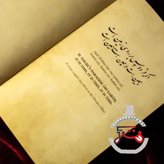 SHAHJAHANABAD: The Untold Stories Of Jehan Numa IBN MA'IN