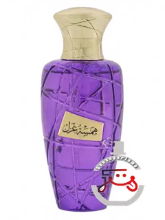 همسات غزل میزون اسرار | hamsat ghazal maison asrar