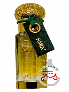 هاوا ابوجمیل پرفیومری | hawa aboujamil perfumery