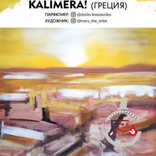Kalimera! Fessalonika