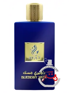بلوبری ماسک عیاط پرفیومز | blueberry musk ayat perfumes
