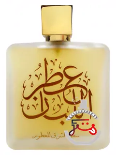 آتر آلوبان بای سام واری شرکهٔ سحر الشرق عطرها | attr alluban by sam wari sahar al sharq perfumes