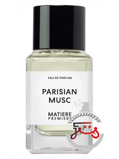 پاریژن ماسک ماتی‌یر پرمی‌یر | parisian musc matiere premiere