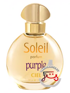 سلی پرپل سی‌ال پرفوم | soleil purple ciel parfum