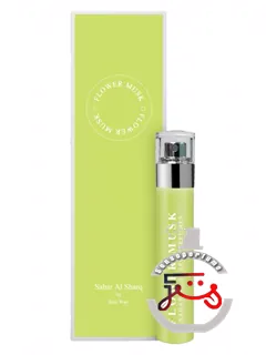 فلاور ماسک صحرای الشرق عطرها | flower musk sahar al sharq perfumes