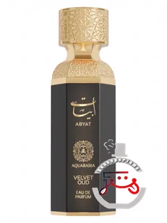 ابیات ولوت عود آکوارابیا | abyat velvet oud aquarabia