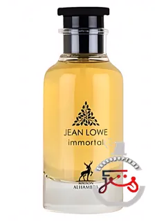 ژان لو ایمورتال مزون آلهامبرا | jean lowe immortal maison alhambra