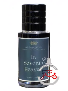 این سونث هون آل غالیه | in seventh heaven al ghaliyah