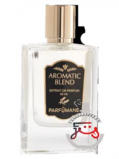 آروماتیک بلند پرفیومین | aromatic blend parfumane
