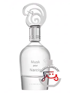 ماسک پور نارسیس خدلج پرفیومز | musk pour narcis khadlaj perfumes