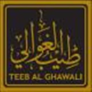 teeb al ghawali